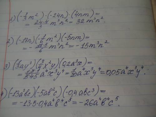 Выполнить умножение одночленов 1) (-1/3m^2) (-24n)(4nm) 2) (-/) 3)(1/3ay^3)(3/4x^2y)(0,2a^3x) ,4abc^