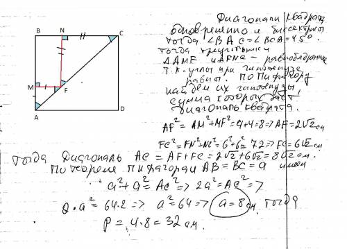 Терміново. на діагоналі ас квадрата авсд задано точку , відстань від якої до сторін ав і вс дорівнює