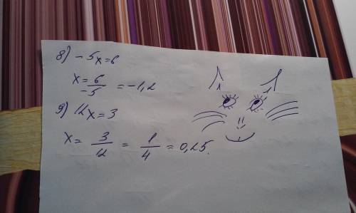 1) -9х=35 2)0,5х=-2,4 3)-1,5х=-5,4 4)1/2x=-5/14 5)-5/6x=1/2 6)-2 5/6x=17/18 7)2/3x=-1 8)-5x=6 9)12x=