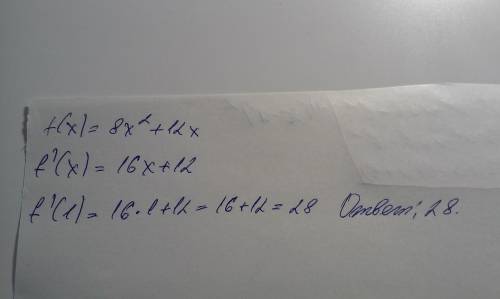 Найдите значение f `(1),если f(x)=8x²+12x