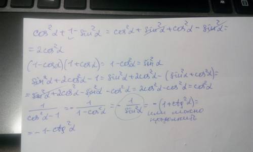 A)(1 - sina)(1+sina) б) cos^2 a + 1 - sin^2a в)(1-cosa)(1+cosa) г)sin^2a + 2 cos^a -1 1/cos^2a -1