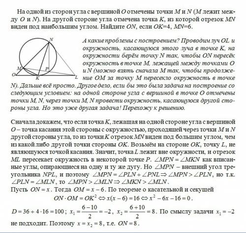 На одной из сторон угла с вершиной o отмечены точки m и n (m лежит между o и n). на одной стороне уг