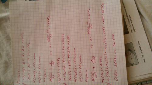 Какую массу железа (кг) можно получить из 5 кг смеси feo и fe2o3, если массовые доли оксидов равны с
