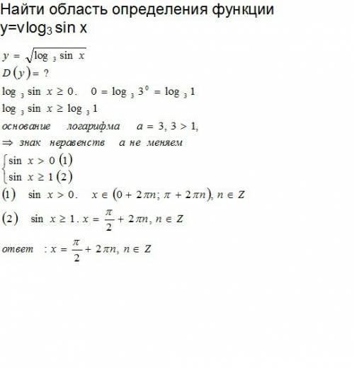 Найти область определения функции y=√log₃sin x