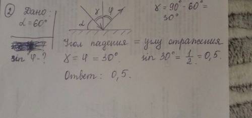 Нужно! ( лазерный луч падает на поверхность стекла образуя с ней угол 60 градусов. чему равен синус