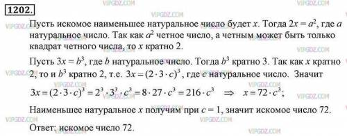 Найти наименьшее натурально число, которое при уменьшении на 2 станет квадратом, а при умножении на