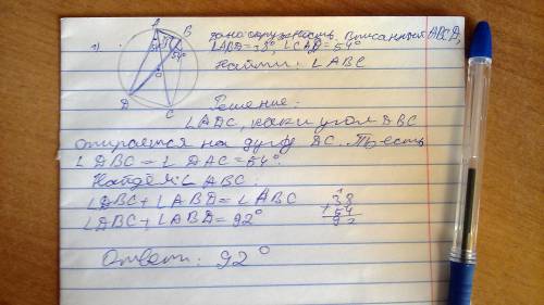 Четырехугольник abcd вписан в окружность. угол abd = 38, угол cad = 54. найдите угол abc. ответ дайт