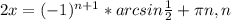 2x=(-1) ^{n+1}*arcsin \frac{1}{2} + \pi n, n