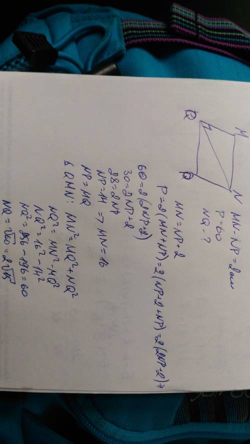 Впараллелограмме mnpq разность сторон mn и np равна 2 см, а диагональ nq является высотой параллелог