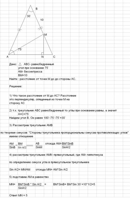Вравнобедренном треугольнике авс с основанием ас, угол при основании равен 75 *,(ам) биссектриса тре