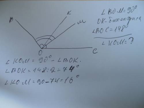 Перпендикулярно сторон oc угла boc проведен луч om , ok биссектриса угла boc. найдите величину угла