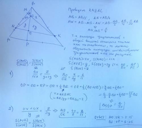 На сторонах ав, вс и ас треугольника авс выбраны соответственно точки м, к и р так, что ам: мв=4: 1,