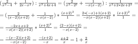 ( \frac{2}{x^2-4} + \frac{1}{2x-x^2} ) : \frac{1}{x^2+4x+4} = ( \frac{2}{x^2-2^2} + \frac{1}{-x(x-2)} ) : \frac{1}{x^2+2*2x+2^2}= \\ \\ &#10;= (\frac{2}{(x-2)(x+2)} + \frac{1}{-x(x-2)} ) * \frac{(x+2)^2}{1} = \frac{2*(-x) +1(x+2)}{-x(x-2)(x+2)} * \frac{(x+2)^2}{1} = \\ \\ &#10;= \frac{-2x+x+2}{-x(x-2)(x+2)} * \frac{(x+2)^2}{1} = \frac{(2-x)(x+2)}{-x(x-2)} = \\ \\ &#10;= \frac{-(x-2)(x+2)}{-x(x-2)} = \frac{-(x+2)}{-x} = \frac{x+2}{x} = 1 + \frac{2}{x}