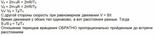 Две материальные точки движутся равномерно по окружности радиусом r навстречу друг другу. найти отно