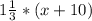 1\frac{1}{3} *(x+10)