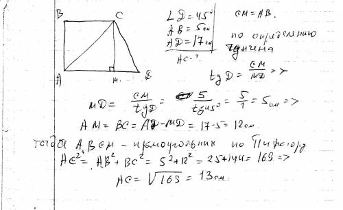 Основание ад прямоугольной трапеции авсд с прямым углом а равно 17 см,ав=5 см,угол д=45 градусов.най