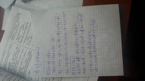 Как решение примера 8(6x-7)-17x; 9y-5(17-y); 0,6(4x-3)+2,1(x-5); 2,5(4a--4b)*1,4; ,2-3,,4t-6,4)