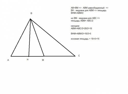 Втреугольнике авс вн- высота вм -медиана ва=вм найдите площадь треугольника внс если площадь треугол
