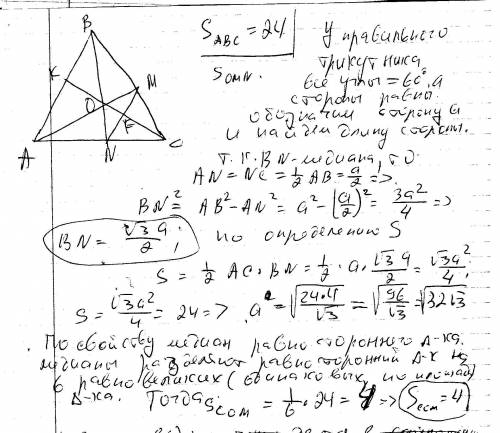 Площа правильного трикутника дорівнює 24.знайти площу трикутника,вершинами якого є центр даного трик