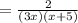 =\frac{2}{(3x)(x+5)}