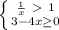 \left \{ {{ \frac{1}{x} \ \textgreater \ 1} \atop {3-4x \geq 0}} \right.