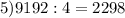 5) 9192:4=2298