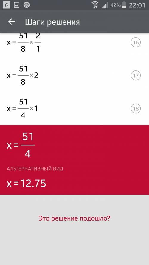 :с решить уравнение: 1) 2х/3-2х+1/6=3х-5/4 2) 9х-7/4-9х+13/8=3-х/2 3) 0,2х(5х-8)+3,6=х(х-0,7) 4) 18х