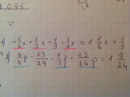 Подобные слагаемые -1/6x+1/3x+1/9-1/2x-1/9x и -3/4p-23/24-1/3p+23/24p