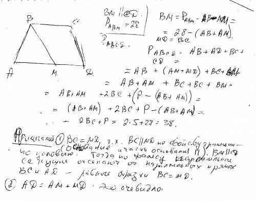 Известно, что ad — большее основание трапеции abcd. через вершину b проведена прямая, которая паралл
