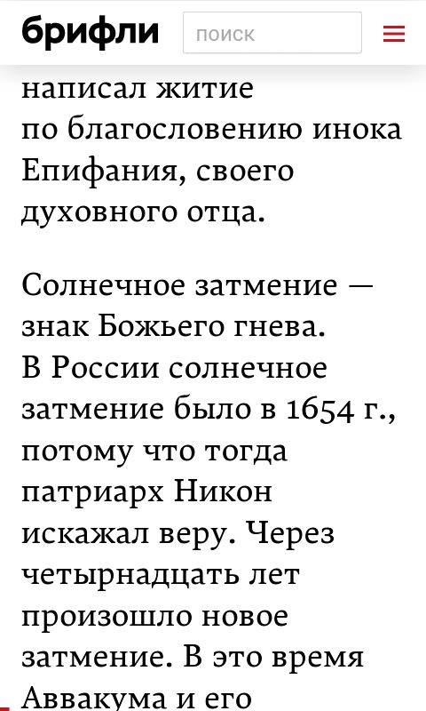 Много ! житие протопопа аввакума краткое содержание,8-10 предложений,,ничего самой в голову не