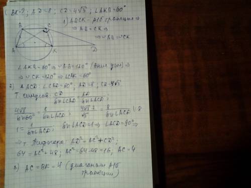 Утрапеції авсd відомо, що вс || аd, ad=8 см, сd=4 см. коло, яке проходить через точки а, в і с, пере