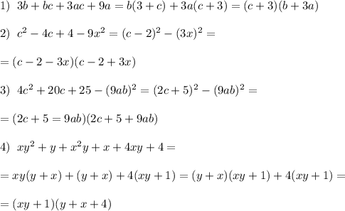 1)\; \; 3b+bc+3ac+9a=b(3+c)+3a(c+3)=(c+3)(b+3a)\\\\2)\; \; c^2-4c+4-9x^2=(c-2)^2-(3x)^2=\\\\=(c-2-3x)(c-2+3x)\\\\3)\; \; 4c^2+20c+25-(9ab)^2=(2c+5)^2-(9ab)^2=\\\\=(2c+5=9ab)(2c+5+9ab)\\\\4)\; \; xy^2+y+x^2y+x+4xy+4=\\\\=xy(y+x)+(y+x)+4(xy+1)=(y+x)(xy+1)+4(xy+1)=\\\\=(xy+1)(y+x+4)