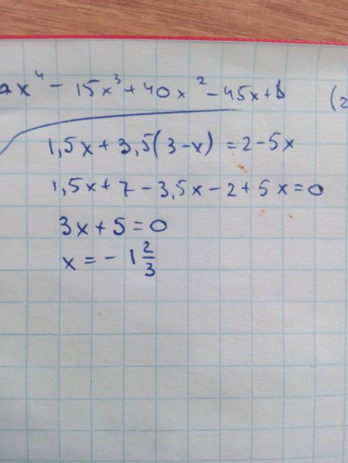 Решить уравнение 1,5х + 3,5(3-х)=2-5х