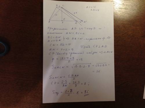 Основания трапеции 2см и 7см, а её диагонали равны 10 и 17см. найти площадь.