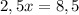 2,5x=8,5