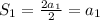 S_1= \frac{2a_1}{2}=a_1