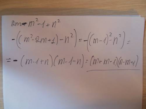 Разложить многочлен на множители с целыми коэффициентами 2m - m^2 - 1 + n^2. ответ: (n+m-1)(n-m+1).