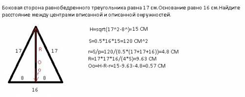 Нужна ! боковая сторона равнобедренного треугольника равна 17 см.основание равно 16 см.найдите расст