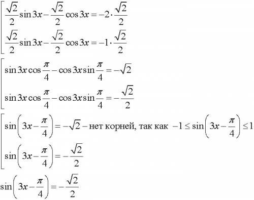 Уравнение) 3sin3x-sin6x=3cos3x-3; на промежутке (0; 3п/2]