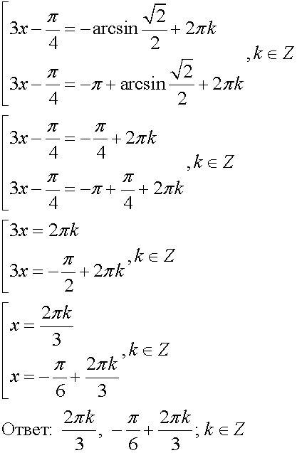 Уравнение) 3sin3x-sin6x=3cos3x-3; на промежутке (0; 3п/2]