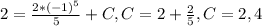 2= \frac{2*(-1) ^{5} }{5} +C, C=2+ \frac{2}{5} , C=2,4