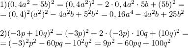 1) (0,4a^2-5b)^2 =(0,4a^2)^2-2\cdot0,4a^2\cdot5b+(5b)^2= \\ =(0,4)^2(a^2)^2-4a^2b+5^2b^2=0,16a^4-4a^2b+25b^2 \\ \\ 2) (-3p+10q)^2=(-3p)^2+2\cdot(-3p)\cdot10q+(10q)^2= \\ =(-3)^2p^2-60pq+10^2q^2=9p^2-60pq+100q^2