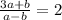 \frac{3a+b}{a-b} =2