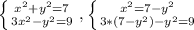 \left \{ {{ x^{2} + y^{2}=7 } \atop { 3x^{2} - y^{2}=9 }} \right. , \left \{ {{ x^{2} =7- y^{2} } \atop {3*(7- y^{2} )- y^{2} =9}} \right.