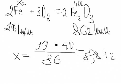 Определите массу железа в 40г оксида железа