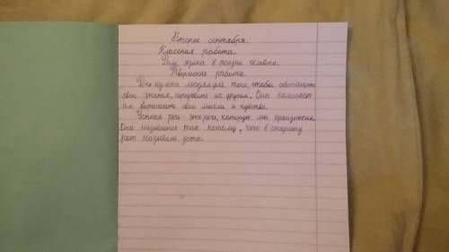 Что нужно людям для того,чтобы _.она им _ .устная речь,которую мы _.письменная речь-это речь _.