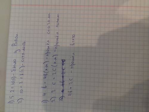 Запиши выражения для ответы на вопрос : турист шёл сначала 4 часа со скоростью б км/ч а потом 2 часа