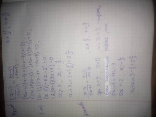 Найти сумму корней уравнения (x-3)/(5x-11)=(x-3)/(11x-9) или корень, если он единственный. а) -7 b)