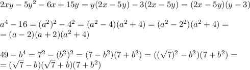 2xy-5y^2-6x+15y= y(2x-5y)-3(2x-5y)=(2x-5y)(y-3)\\ \\ a^4-16=(a^2)^2-4^2=(a^2-4)(a^2+4)= (a^2-2^2)(a^2+4)= \\ =(a-2)(a+2)(a^2+4)\\ \\ 49-b^4=7^2-(b^2)^2=(7-b^2)(7+b^2)=(( \sqrt{7})^2 -b^2)(7+b^2)= \\ =(\sqrt{7}-b)(\sqrt{7}+b)(7+b^2)