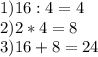 1) 16:4=4 \\ 2) 2*4=8 \\ 3) 16+8=24&#10;